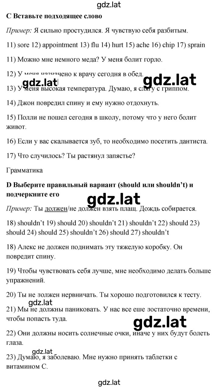Решение задания № 10A — страница 2