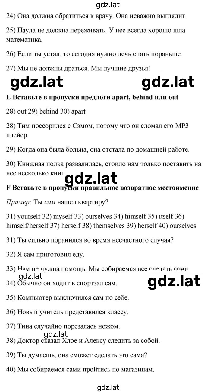 Решение задания № 10A — страница 3