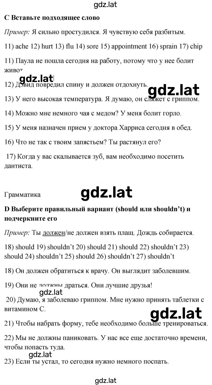 Решение задания № 10B — страница 2