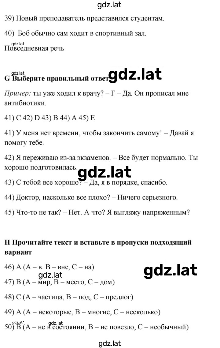 Решение задания № 10B — страница 4