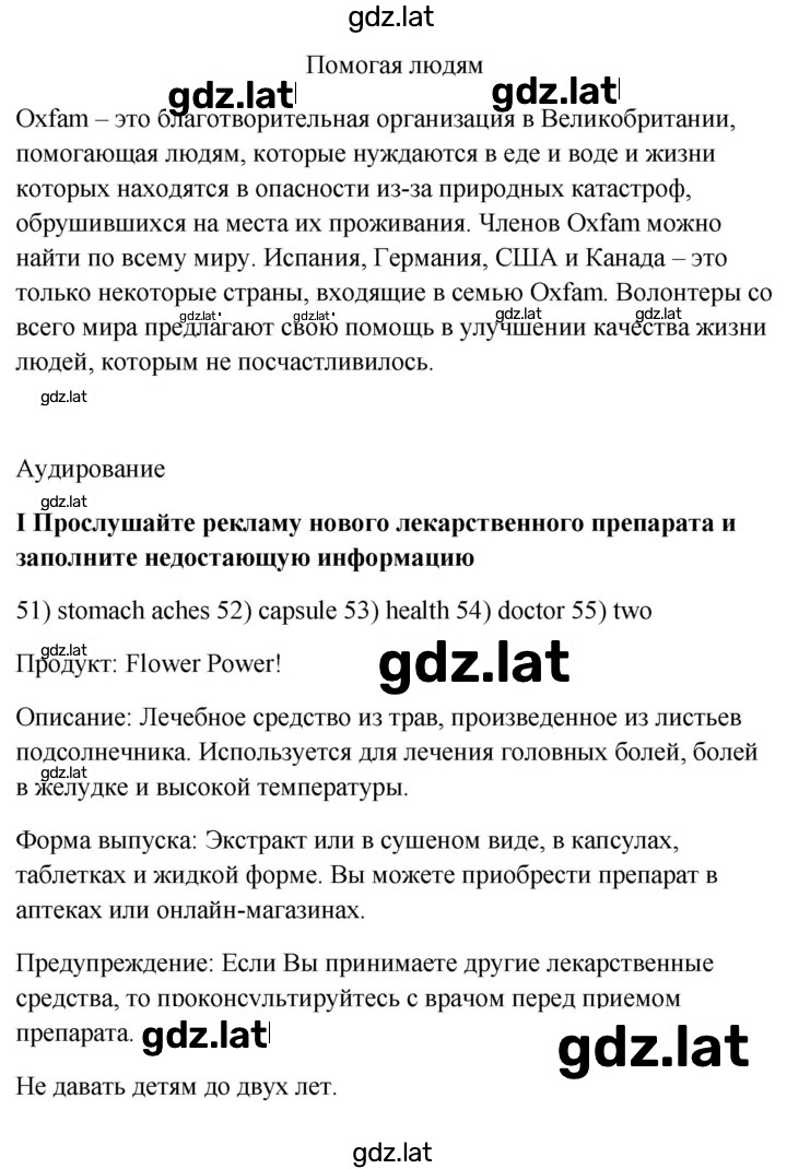 Решение задания № 10B — страница 5