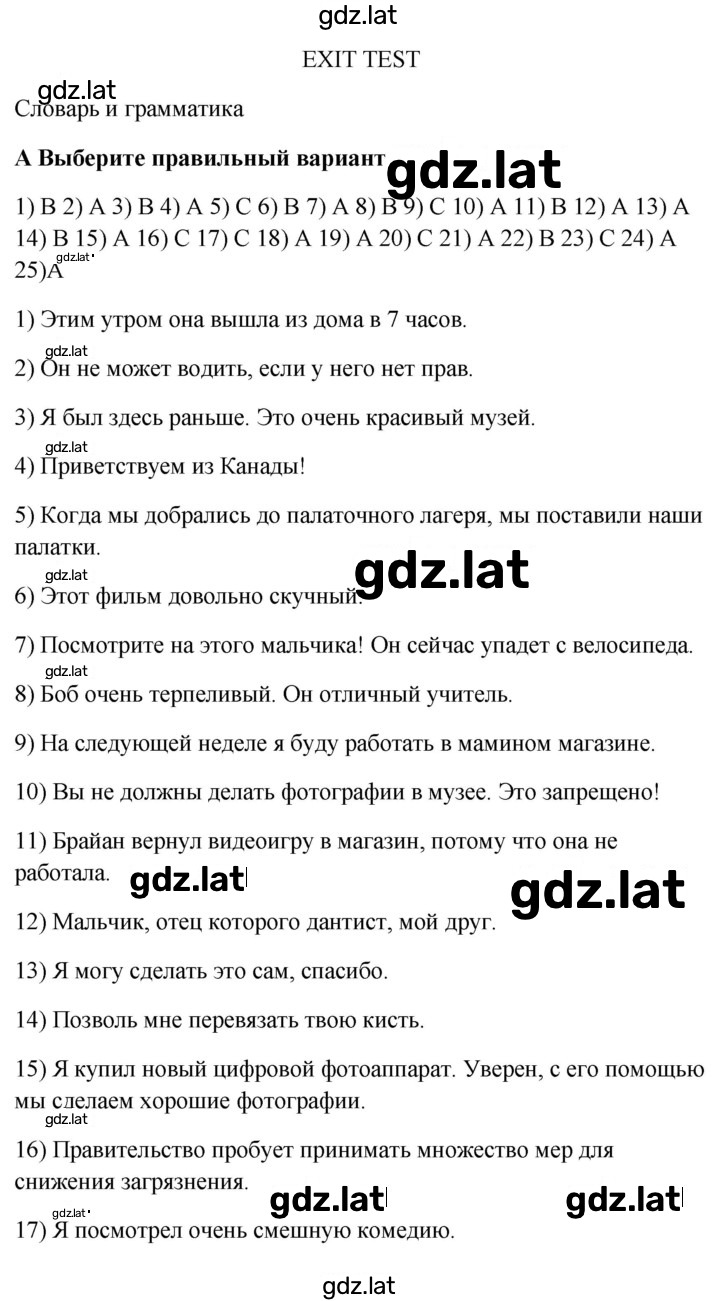 Решение задания № 1 — страница 1