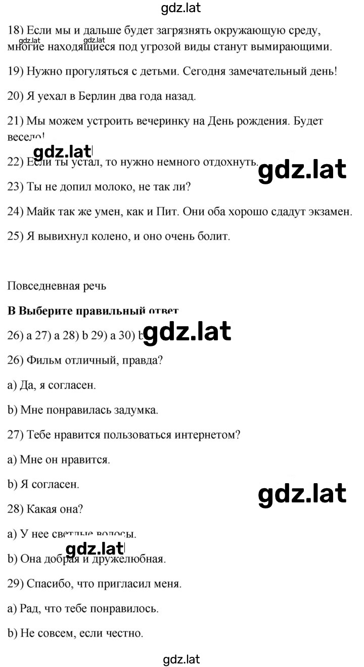 Решение задания № 1 — страница 2