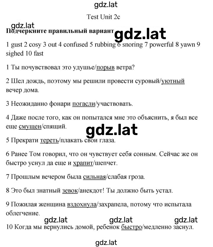 Решение задания № 2c — страница 1