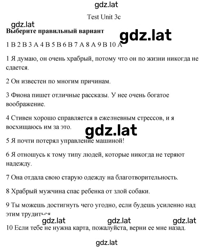Решение задания № 3c — страница 1