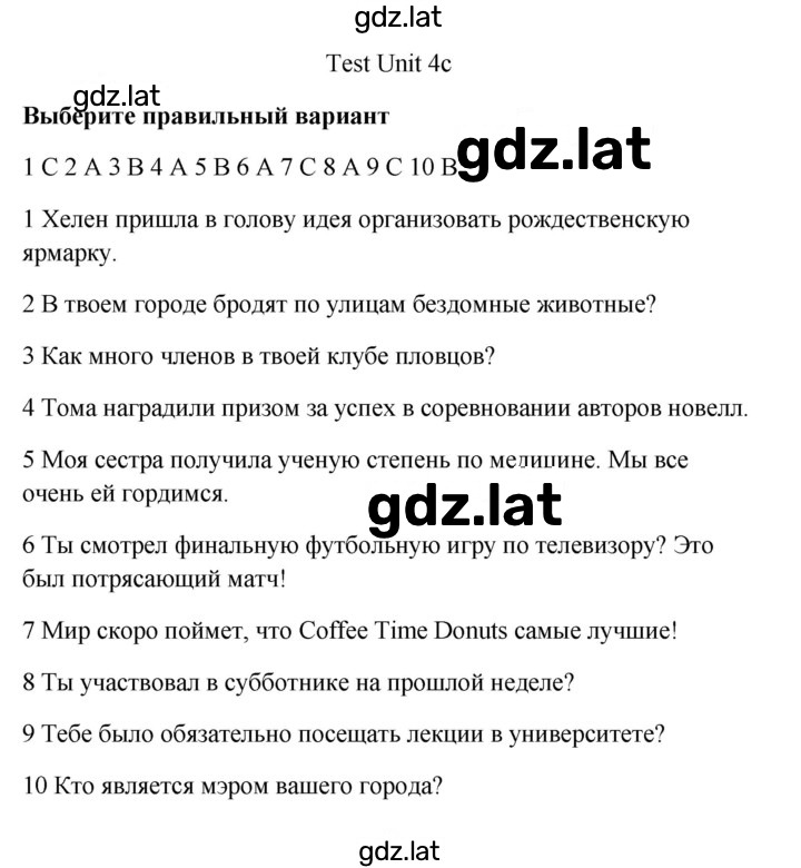 Решение задания № 4c — страница 1