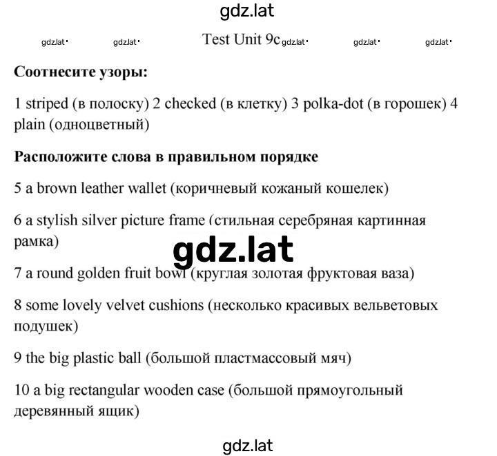 Решение задания № 9c — страница 1