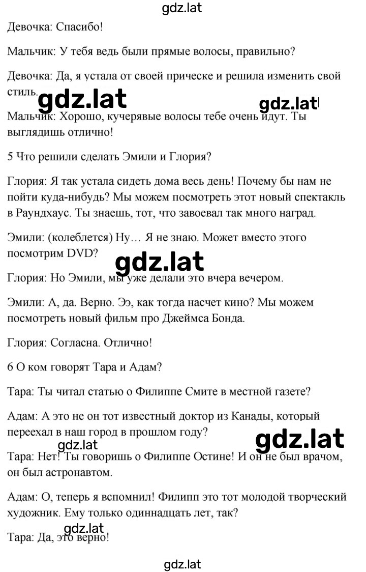 Решение задания № Test 3A/3B — страница 2