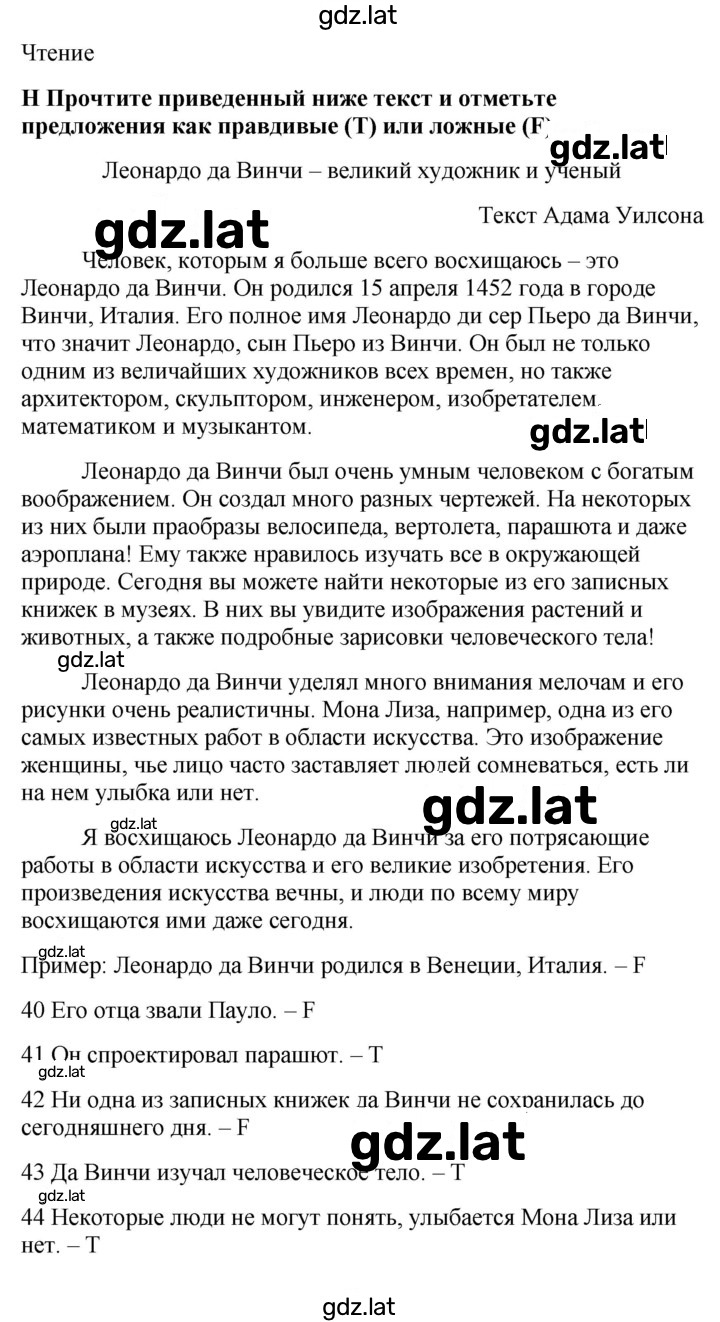 Решение задания № 3A — страница 5