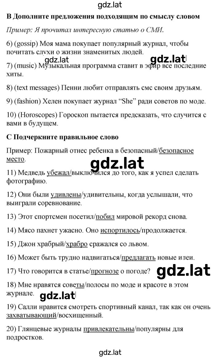 Решение задания № 4B — страница 2