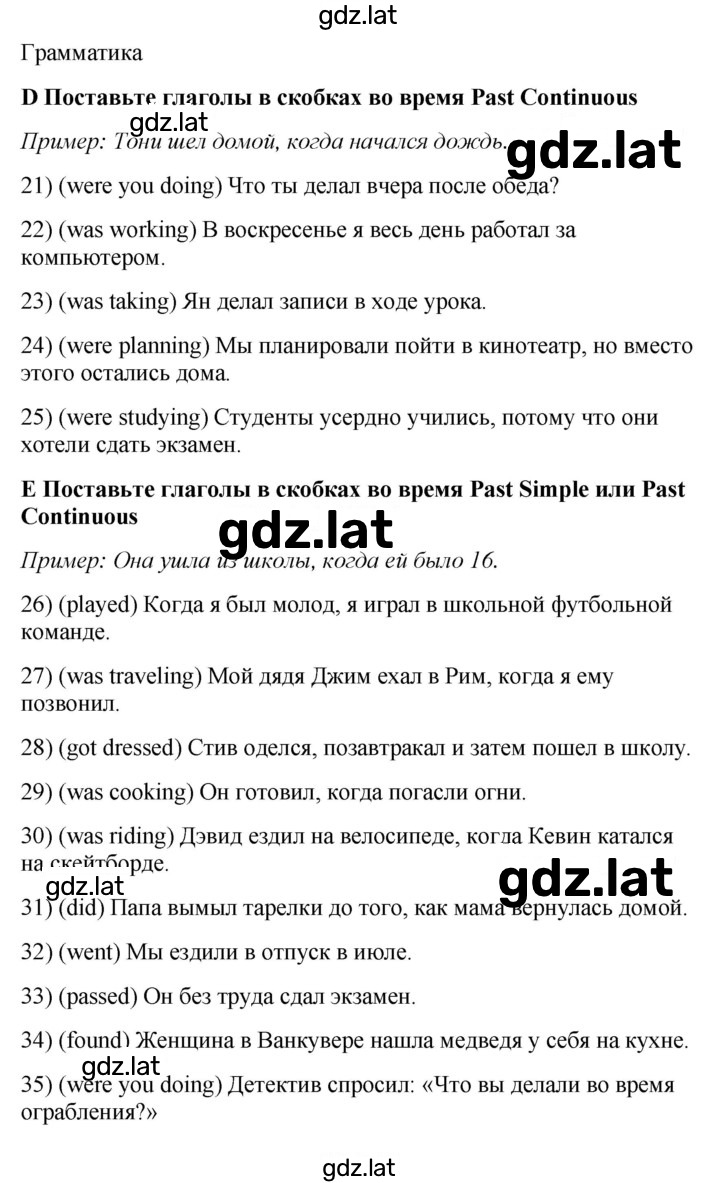 Решение задания № 4B — страница 3