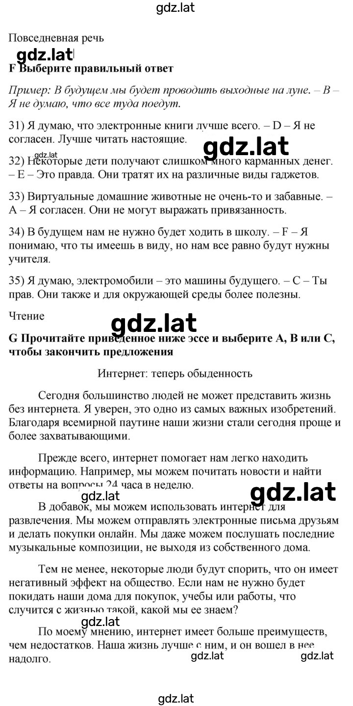 Решение задания № 5A — страница 3