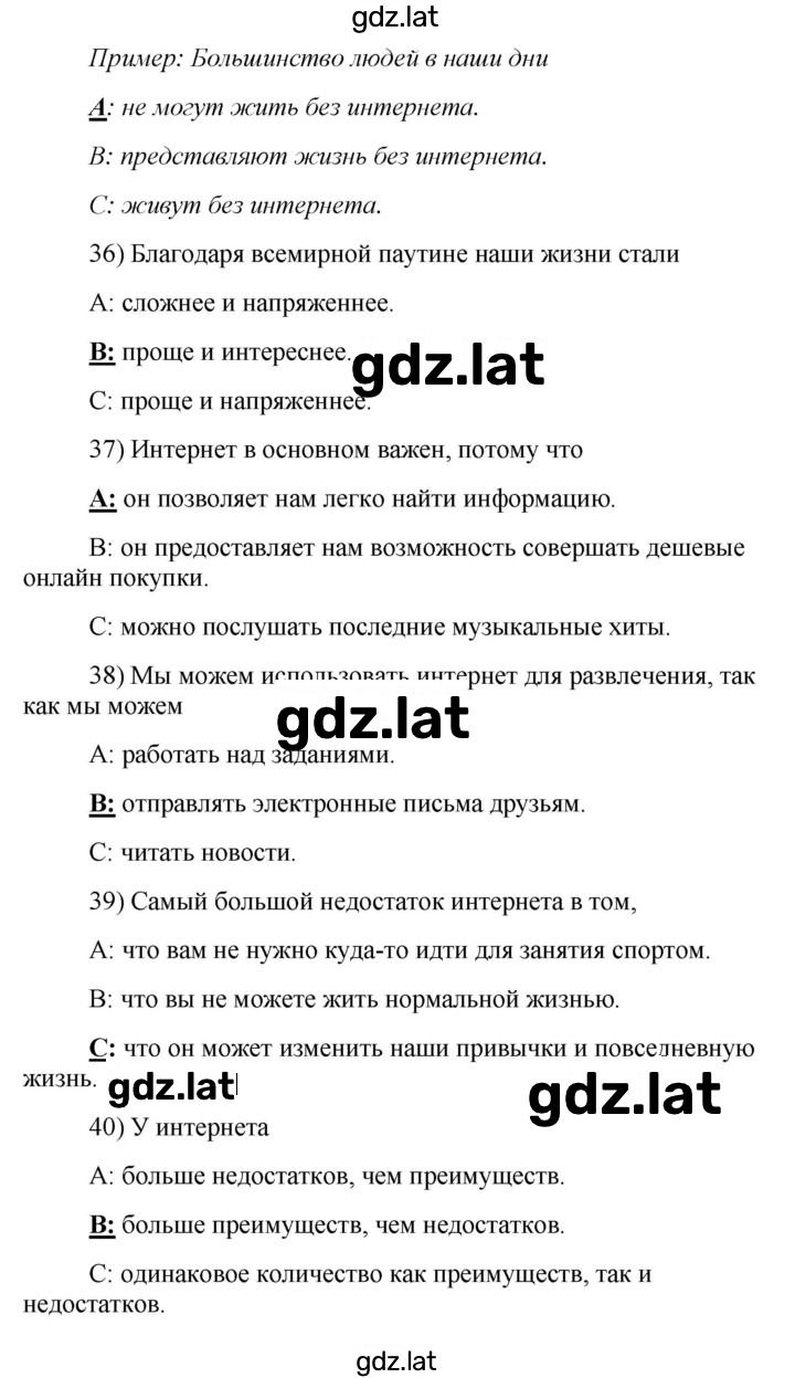Решение задания № 5A — страница 4