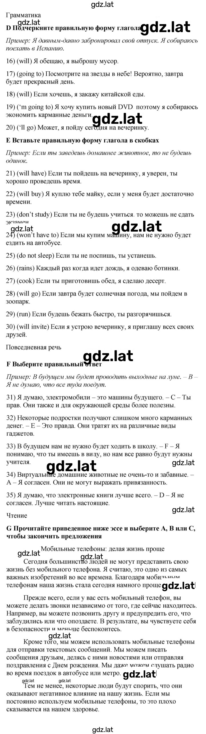 Решение задания № 5B — страница 2