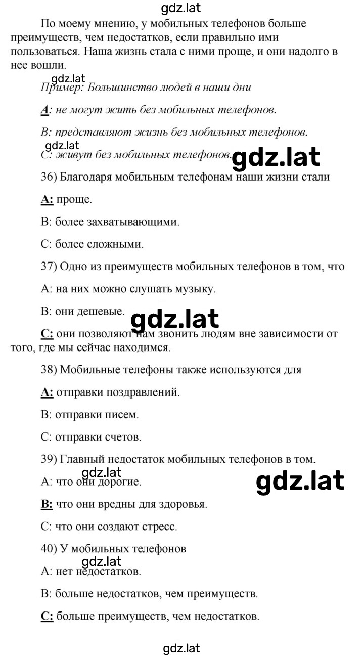 Решение задания № 5B — страница 3