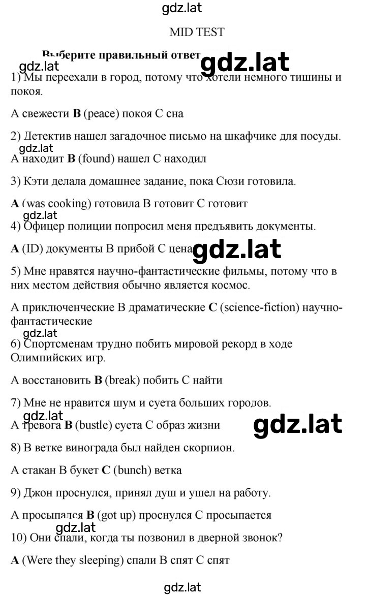 Решение задания № 1 — страница 1