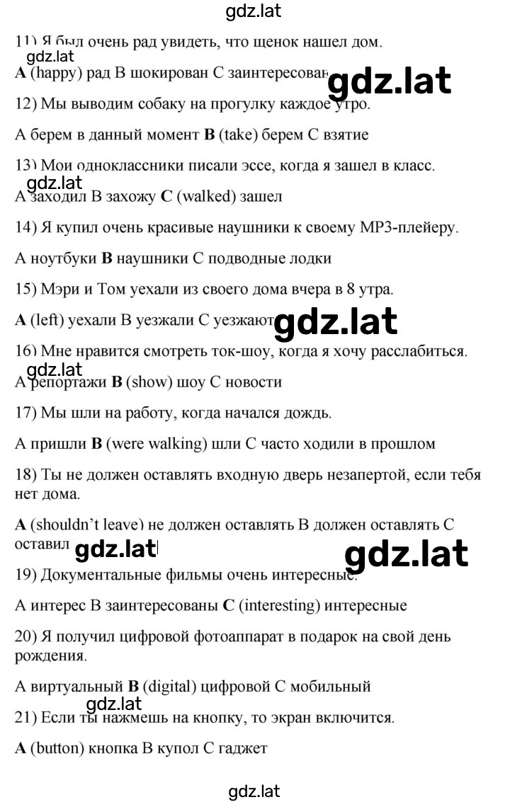 Решение задания № 1 — страница 2
