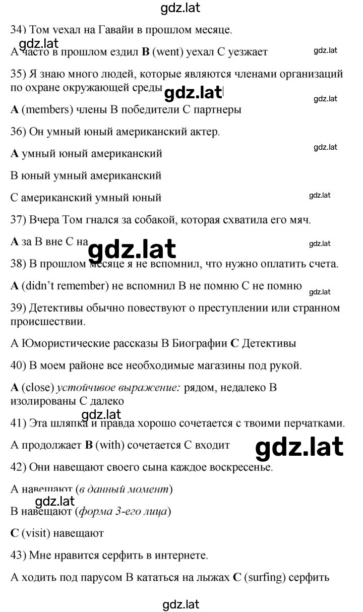 Решение задания № 1 — страница 4