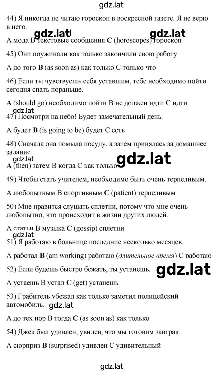 Решение задания № 1 — страница 5