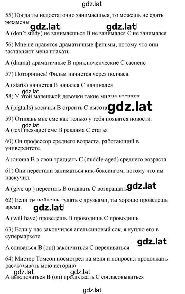Решение задания № 1 — страница 6