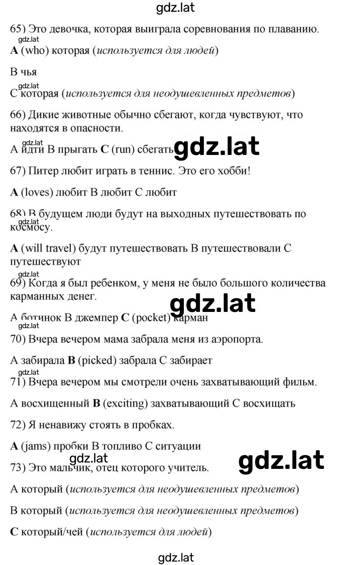 Решение задания № 1 — страница 7