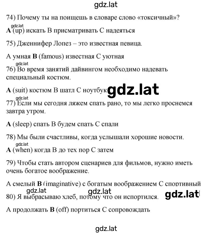 Решение задания № 1 — страница 8