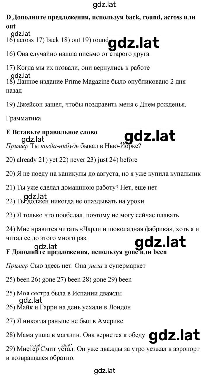 Решение задания № 6A — страница 2