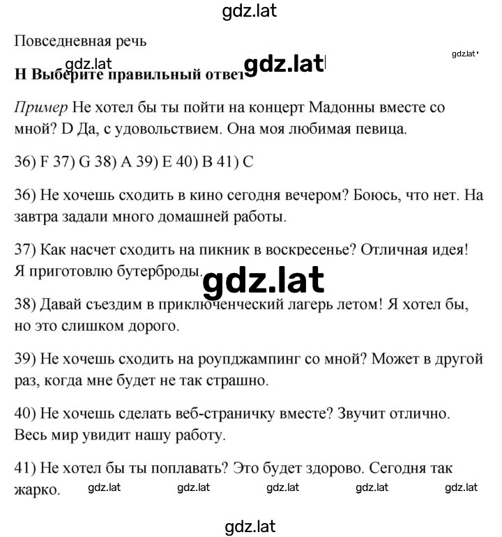 Решение задания № 6A — страница 4