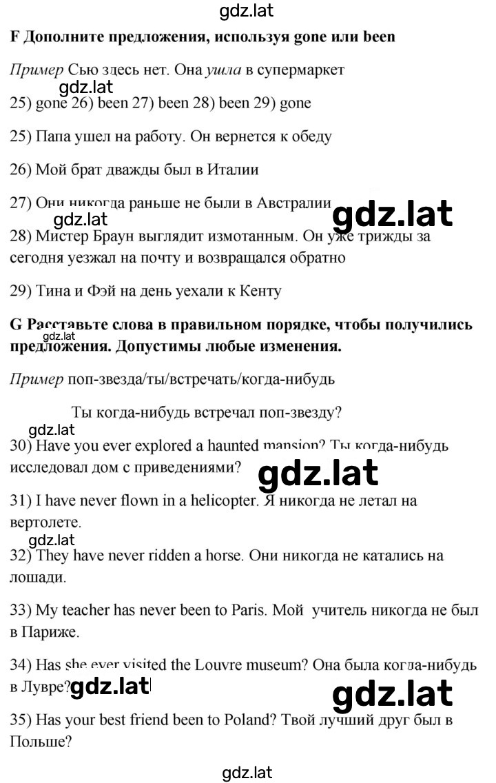 Решение задания № 6B — страница 3