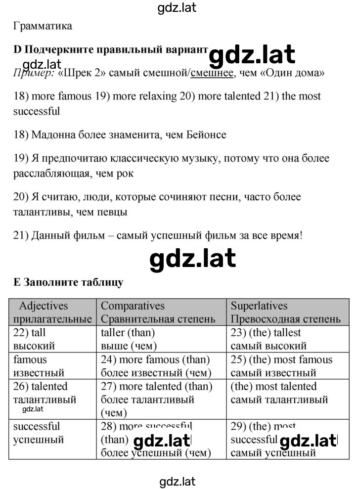 Решение задания № 7A — страница 2