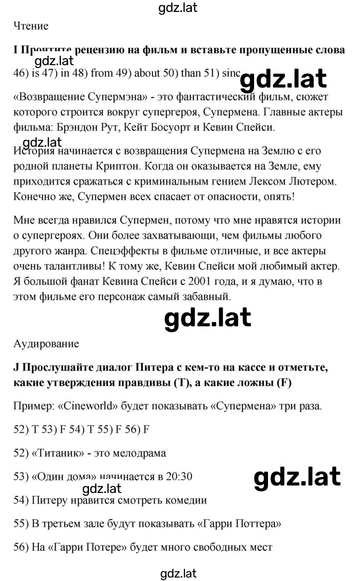 Решение задания № 7A — страница 5