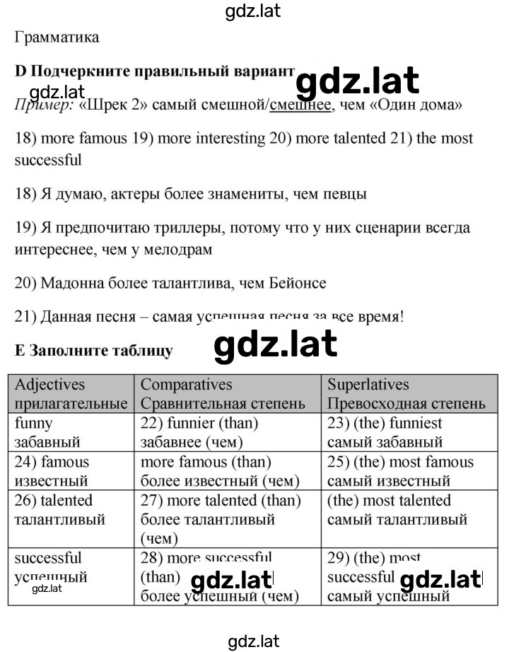 Решение задания № 7B — страница 2