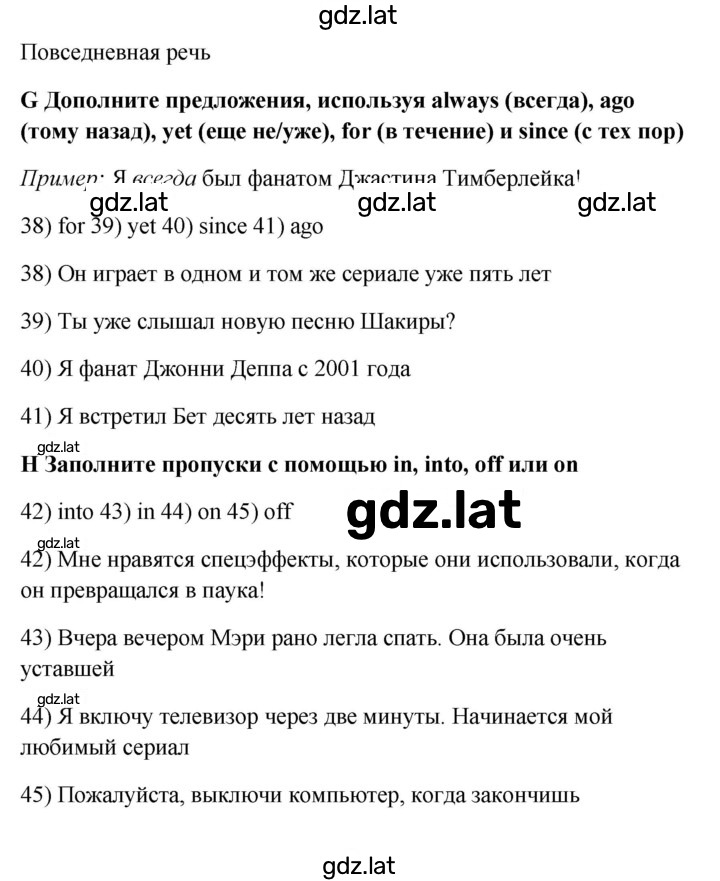 Решение задания № 7B — страница 4