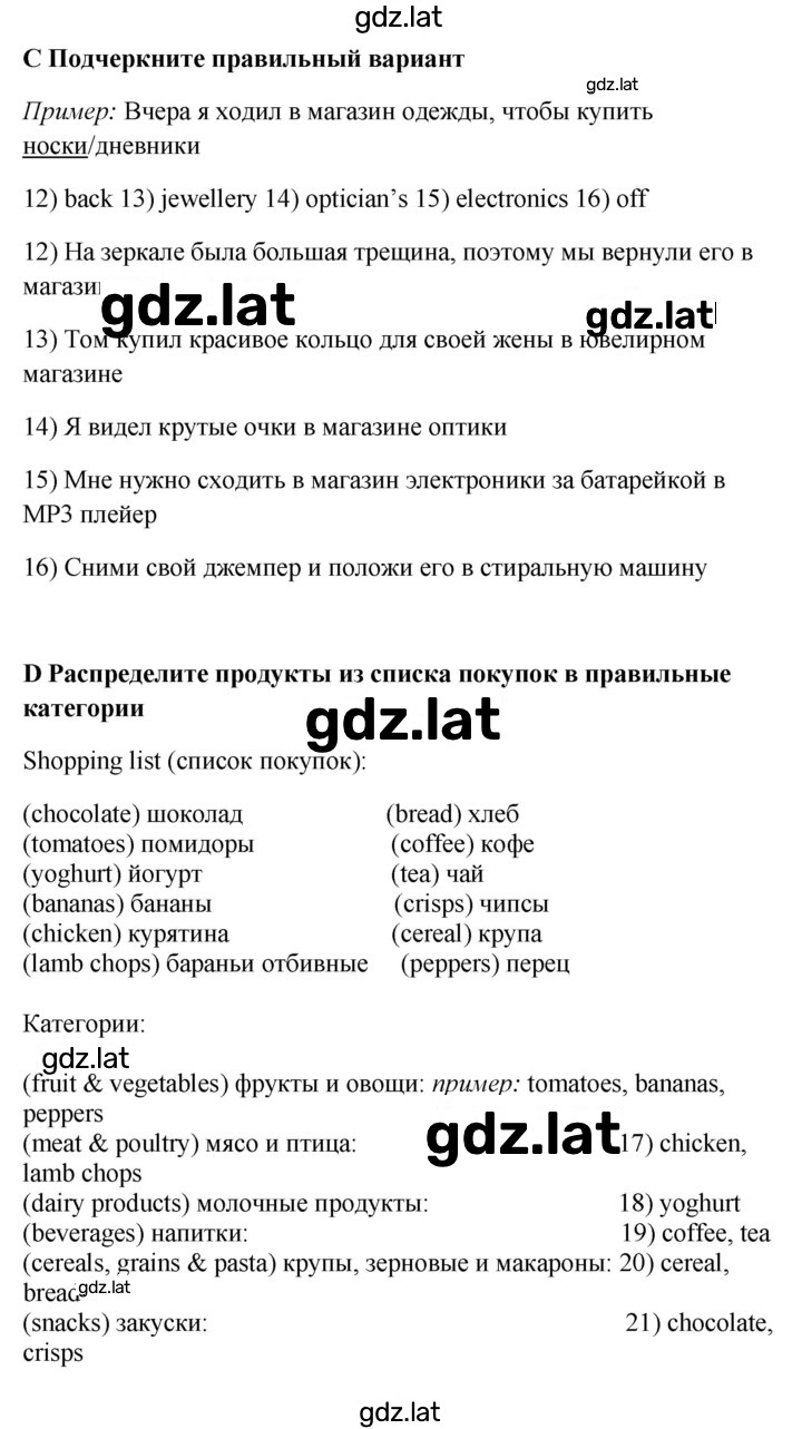 Решение задания № 9A — страница 2