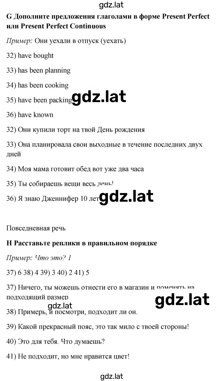 Решение задания № 9B — страница 4