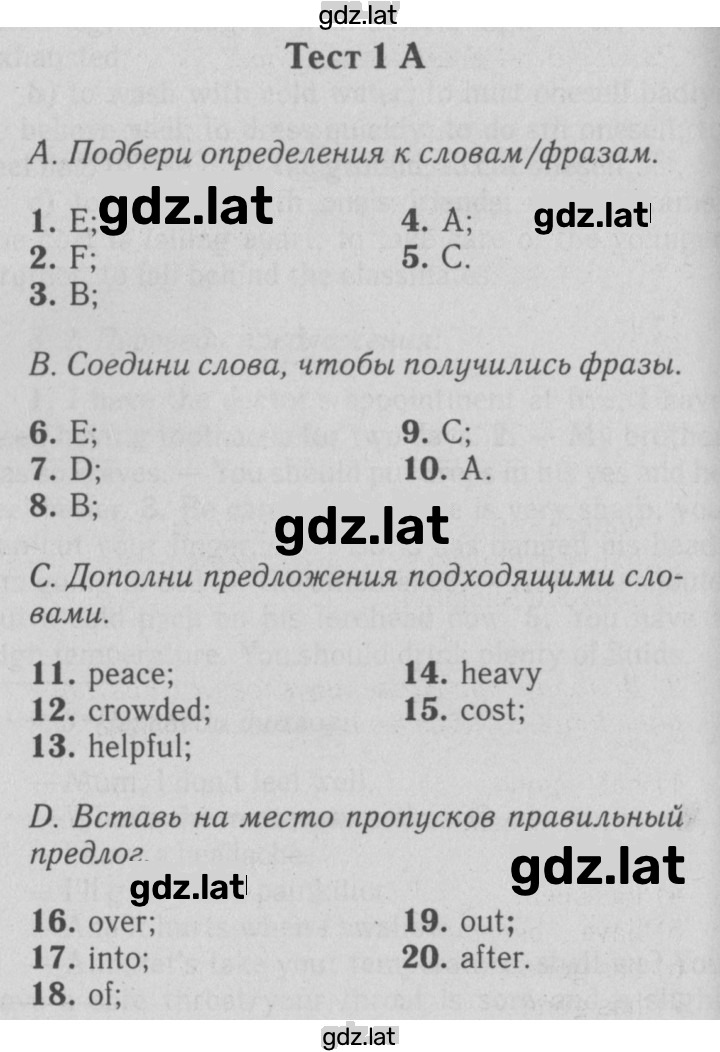 Решение задания № 1A — страница 1