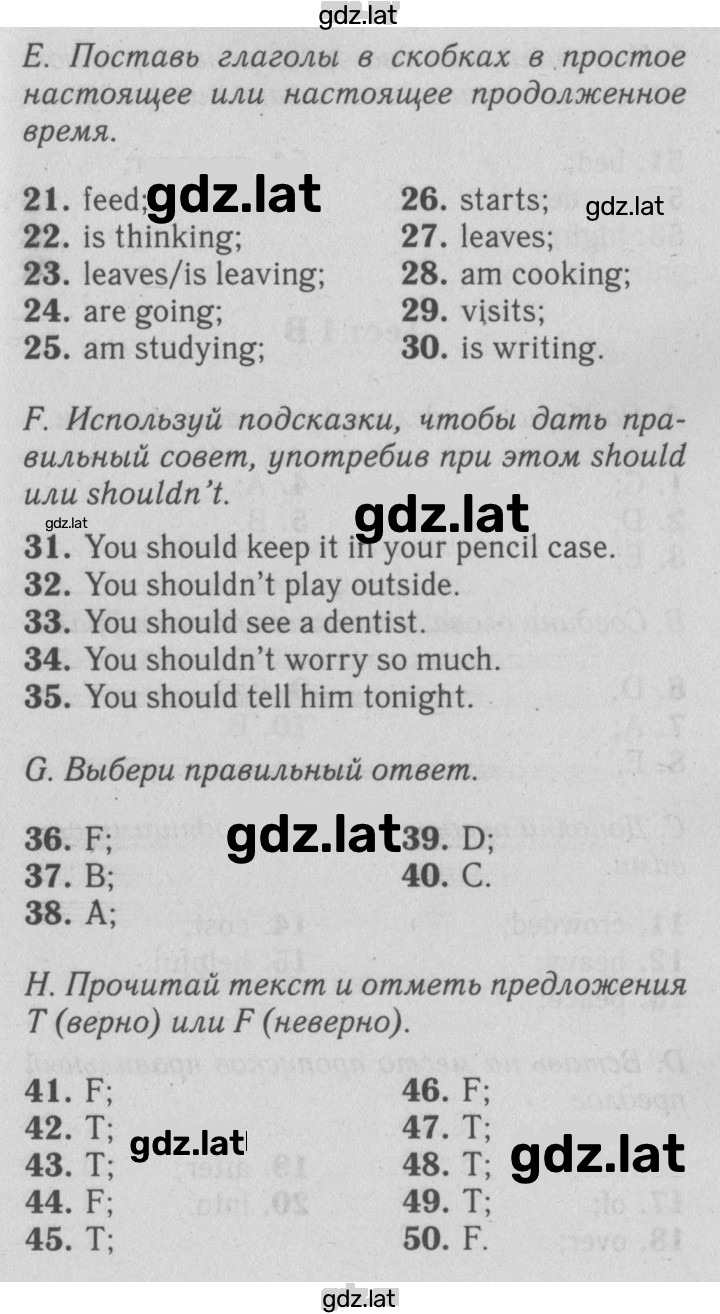 Решение задания № 1A — страница 2