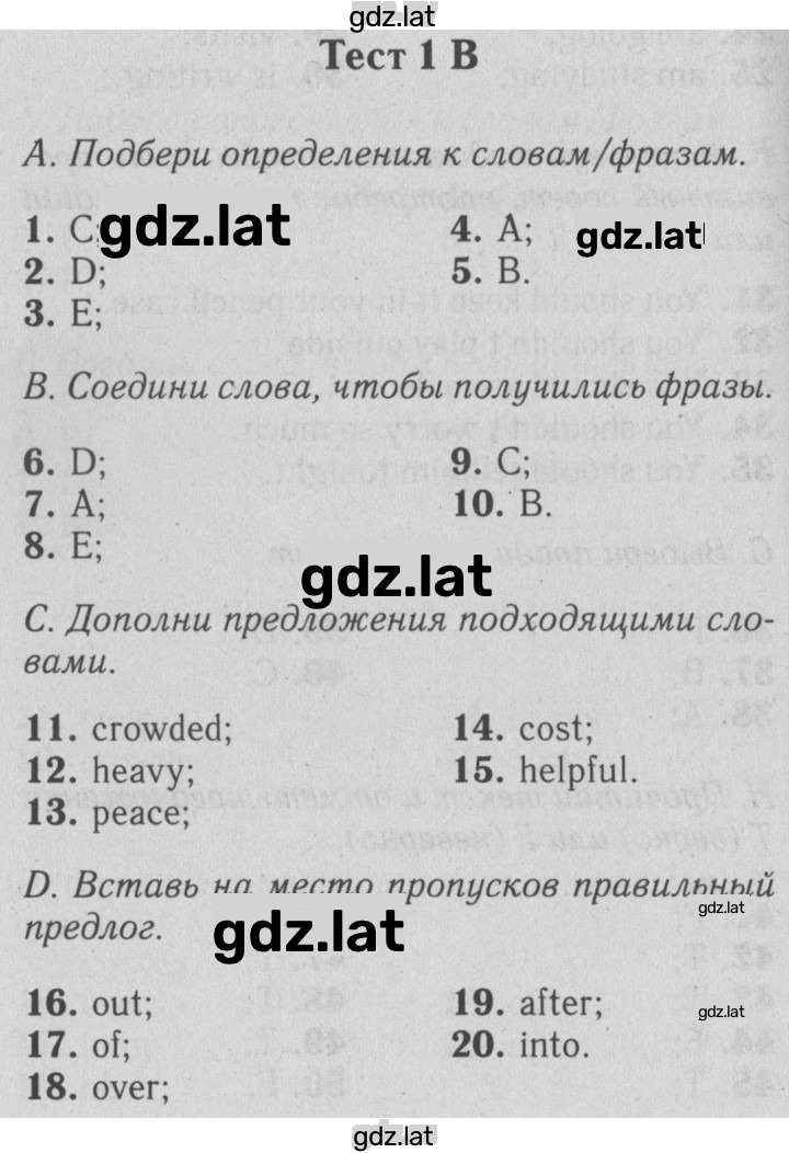 Решение задания № 1B — страница 1