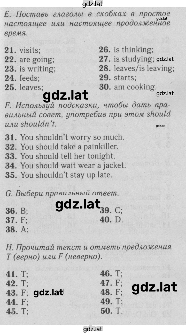 Решение задания № 1B — страница 2