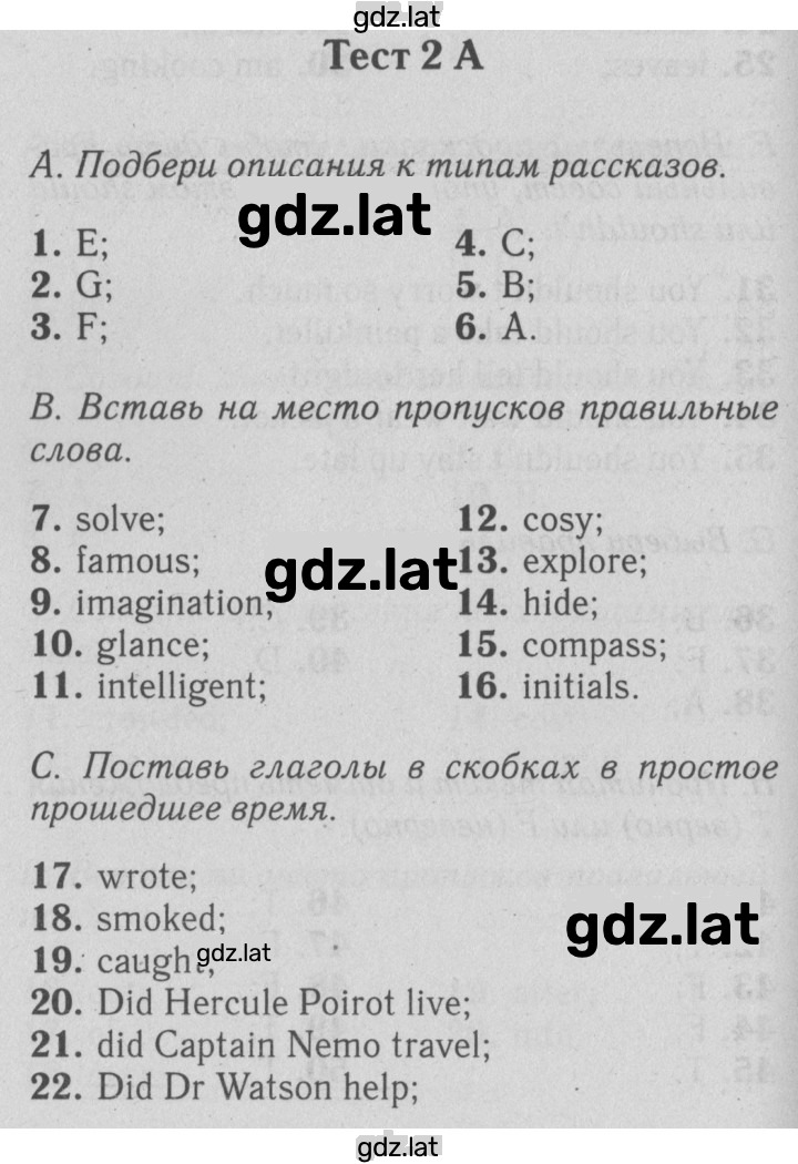 Решение задания № 2A — страница 1