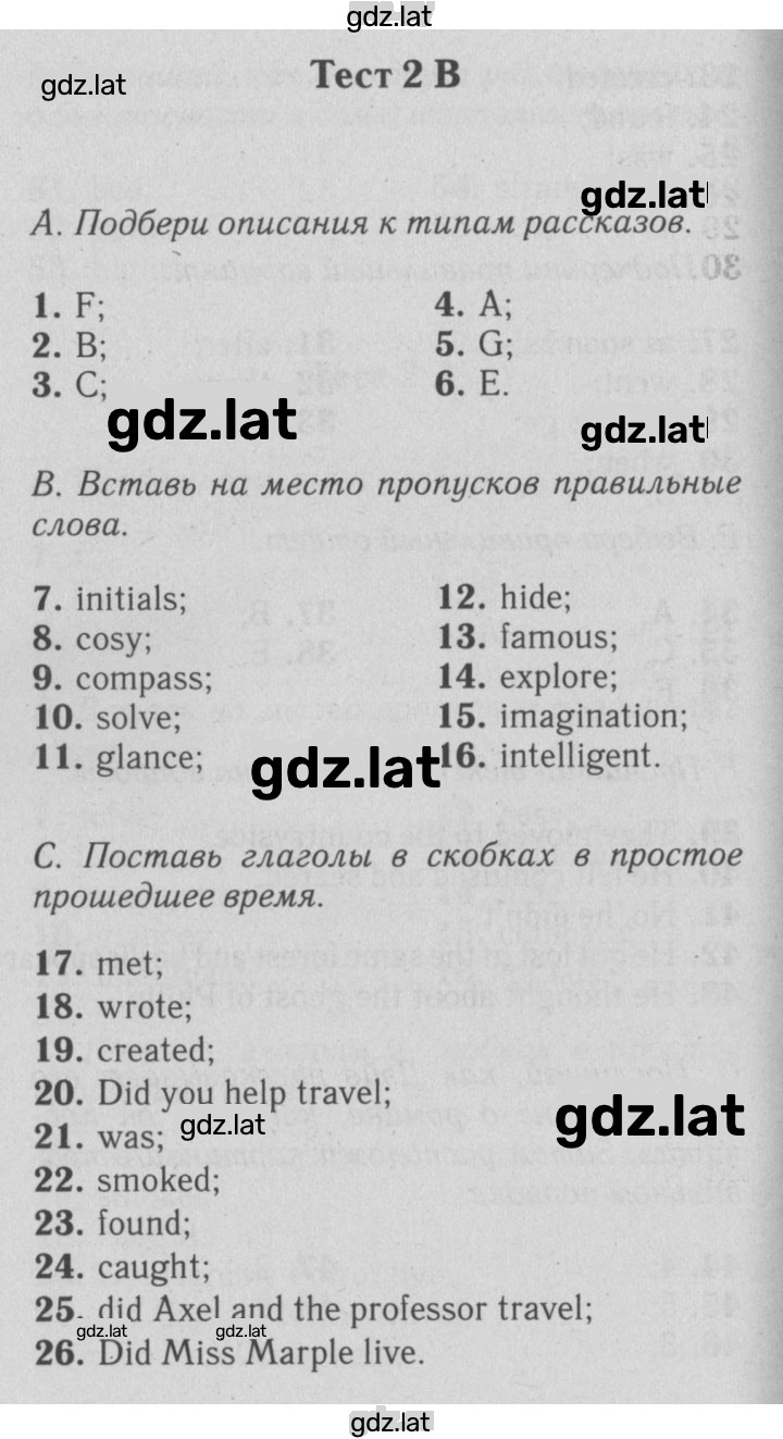 Решение задания № 2B — страница 1