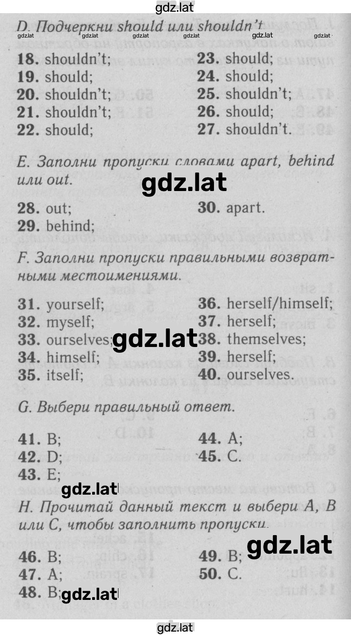 Решение задания № 10A — страница 2