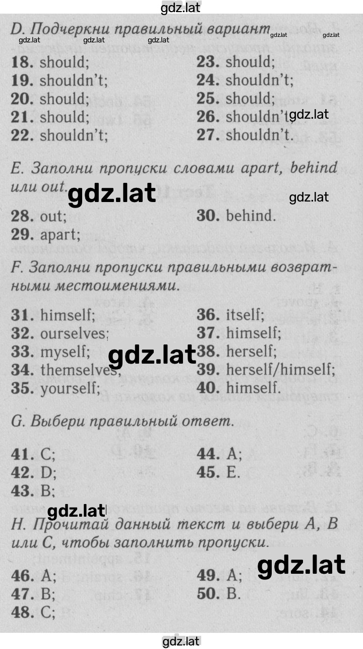 Решение задания № 10B — страница 2