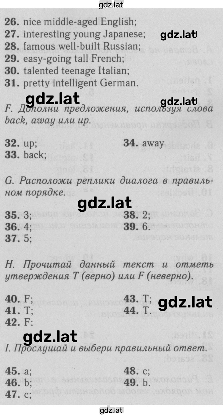 Решение задания № 3A — страница 2