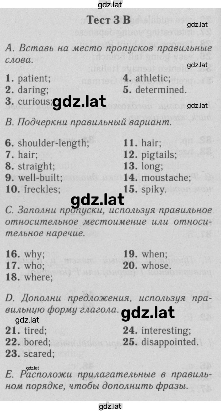 Решение задания № 3B — страница 1