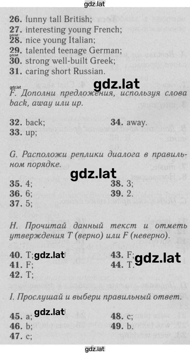 Решение задания № 3B — страница 2