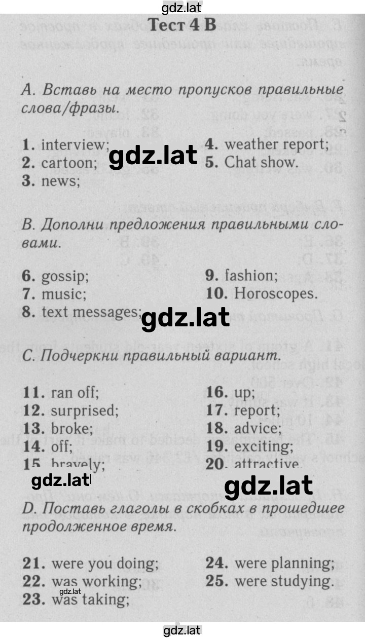Решение задания № 4B — страница 1