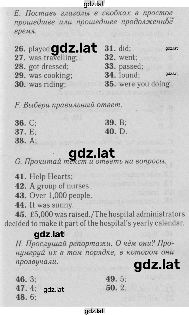 Решение задания № 4B — страница 2