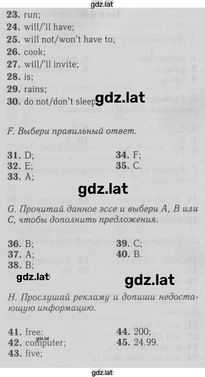 Решение задания № 5A — страница 2