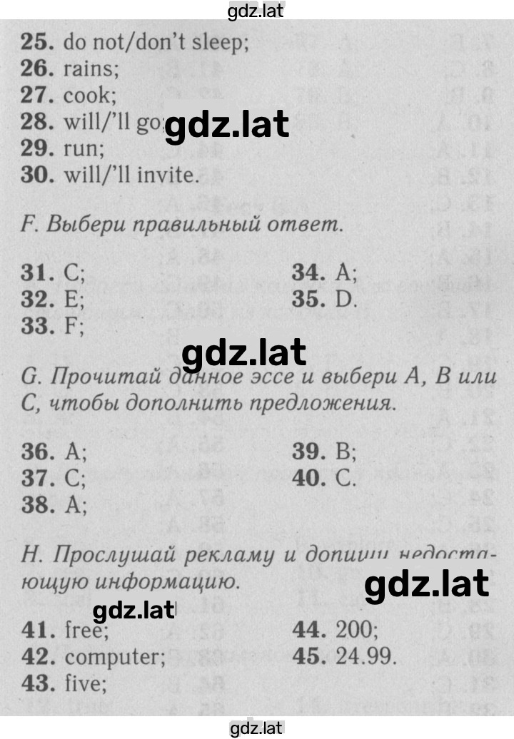 Решение задания № 5B — страница 2